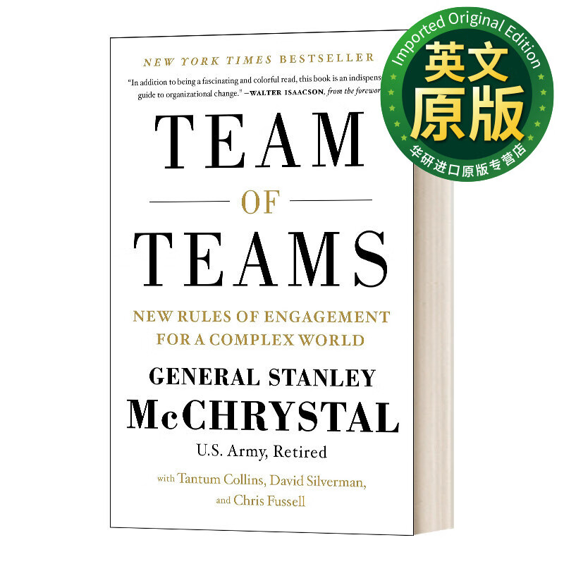 赋能 打造应对不确定性的敏捷团队 精装 英文原版 team of teams 英文