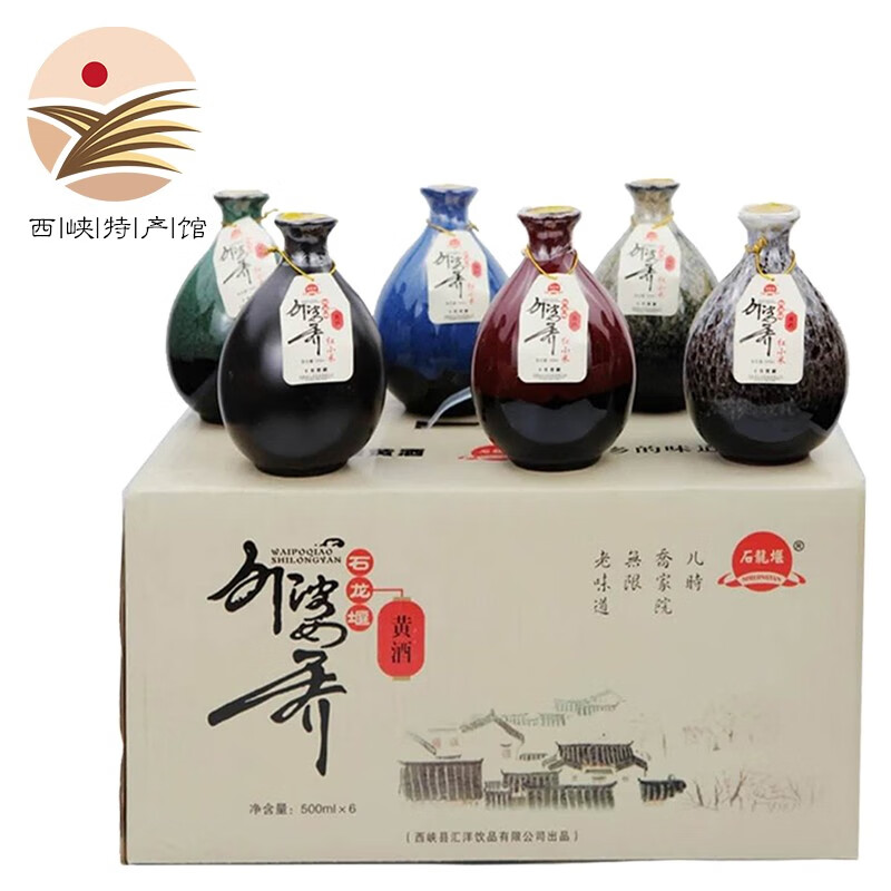 石龙堰黄酒 河南南阳西峡特产 红小米黄酒 500ml 6瓶 外婆乔礼盒装
