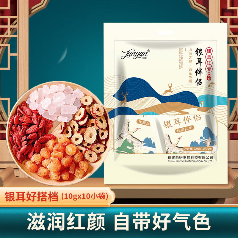 京东菇干货历史价格查询|菇干货价格走势图