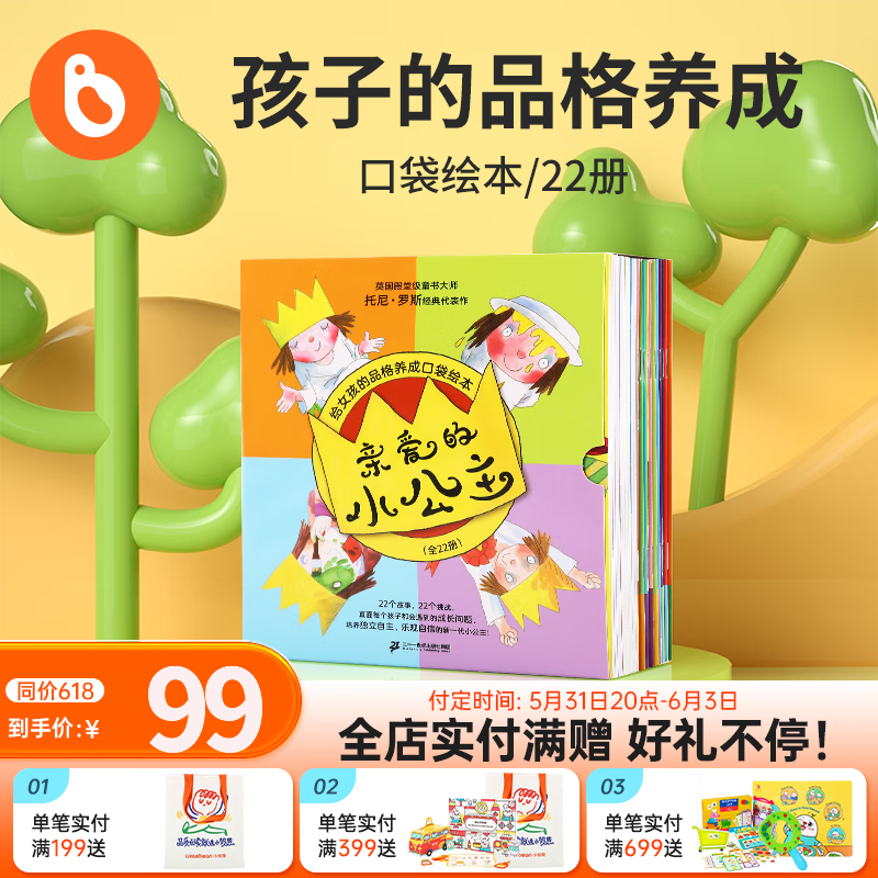 幼儿启蒙怎么查询历史价格|幼儿启蒙价格走势图