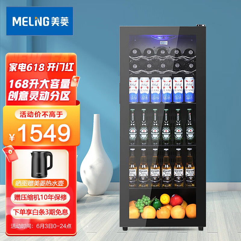 美菱（MELING）168升大冰吧立式单门冷柜 饮料冷藏展示柜茶叶水果保鲜冰柜 玻璃门小卖部陈列柜SC-168FL