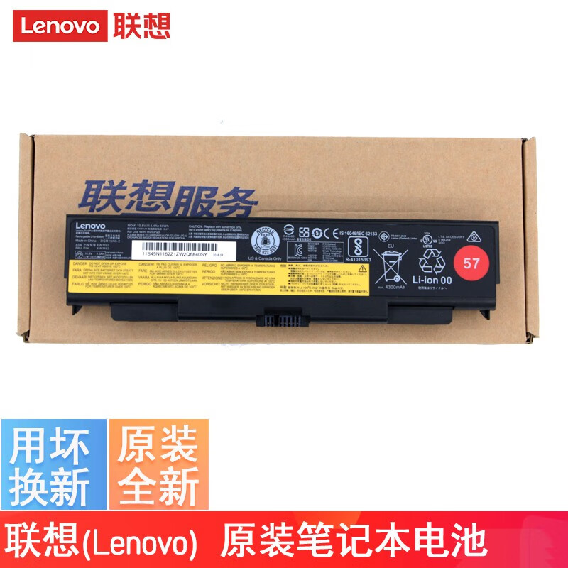 联想thinkpad t440p t540p笔记本电池l440 l540 w540 w541电池
