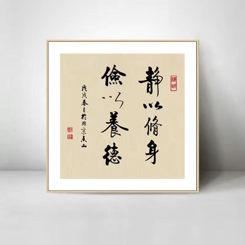 书法字画作品新中式有框挂画励志名言警句学校教室书房装饰画简约客厅