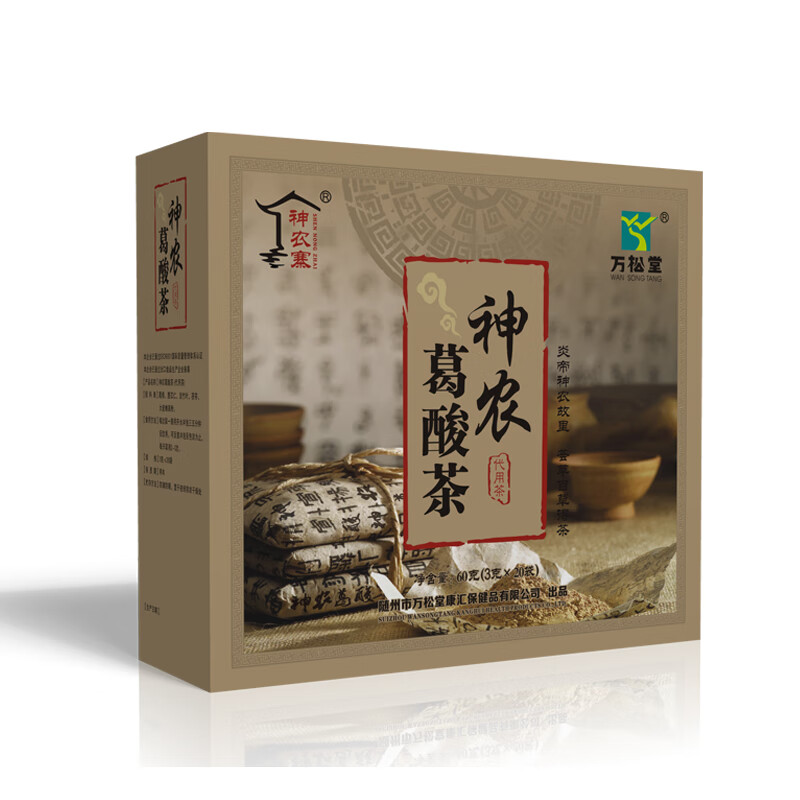 万松堂 神农葛酸茶  20袋*1盒装