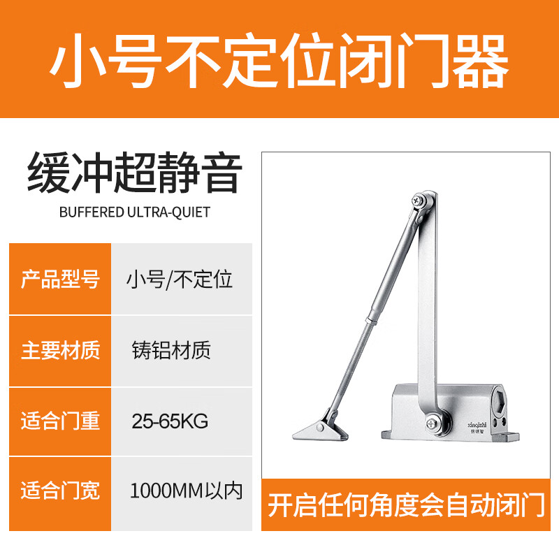 闭门缓冲器闭门器液压缓冲家用自动关门器防火门消防门闭合器弹簧门