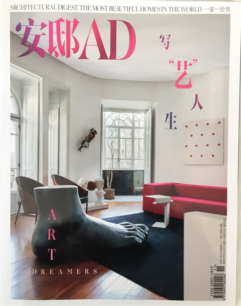 安邸（2020年11月号）