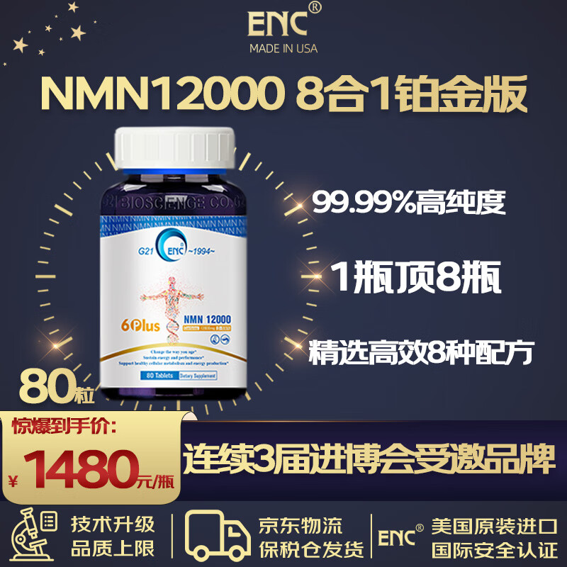 nmn】相关京东优惠商品排行榜-价格图片品牌优惠券-虎窝购 nmn】相关京东优惠商品排行榜-价格图片品牌优惠券-虎窝购