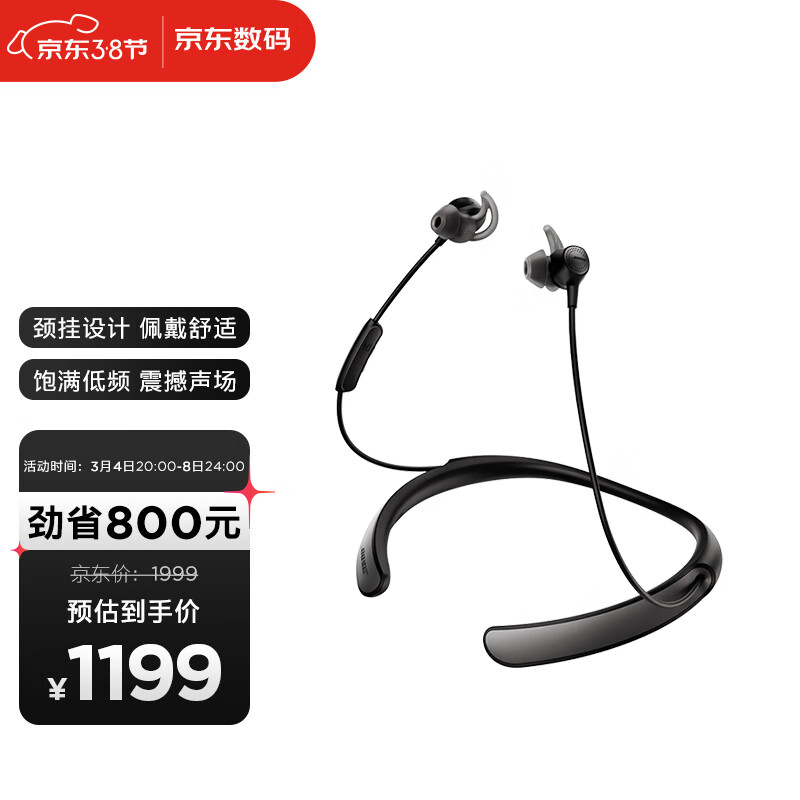 Bose QuietControl 30 无线耳机 QC30耳塞式蓝牙降噪耳麦  颈挂式 主动降噪 入耳式手机通话