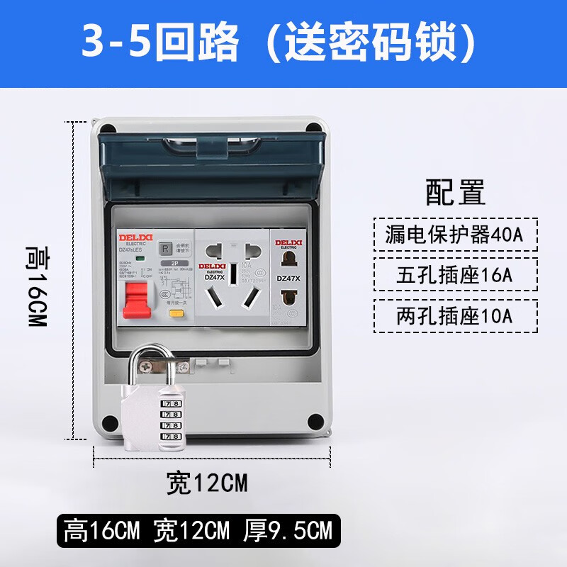cnziyou充电桩配电箱带锁空气开关保护箱防水盒空开盒子带漏电保护