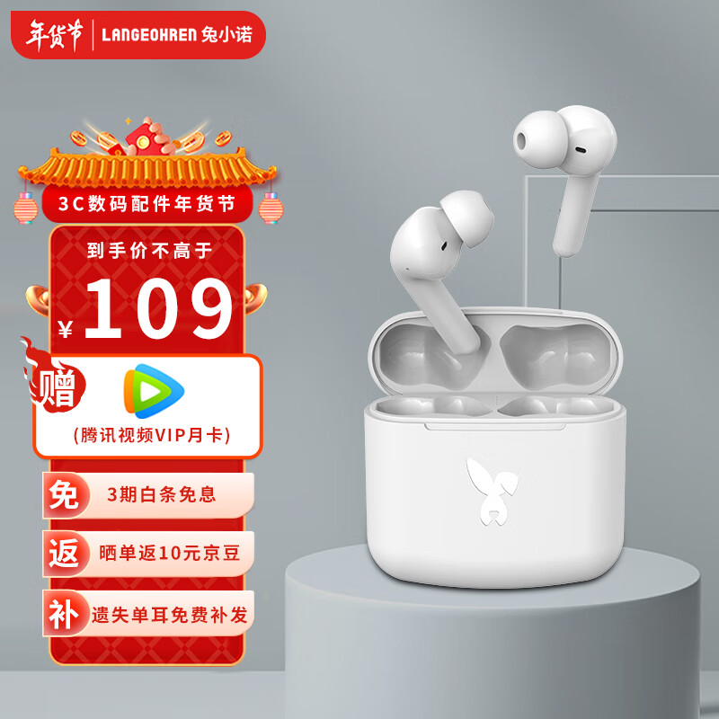 看京东蓝牙无线耳机历史价格走势|蓝牙无线耳机价格走势图