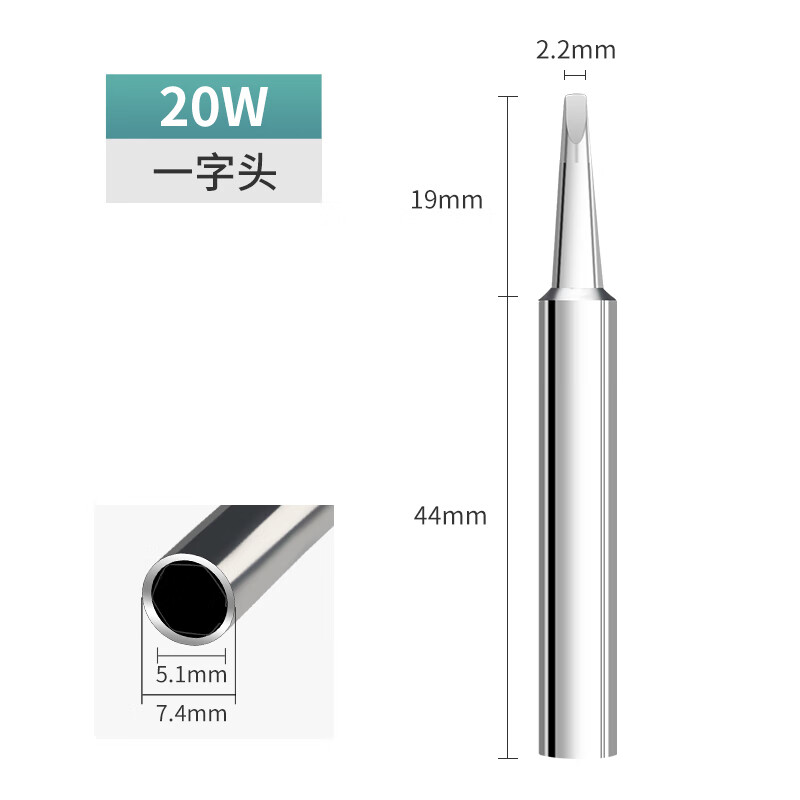 hb通用内热式电烙铁头无铅洛铁头尖头马蹄斜头大刀头20w30w50w焊咀