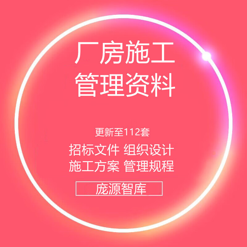 工业轻钢结构厂房项目招标施工组织设计临时用水用电方案管理规程