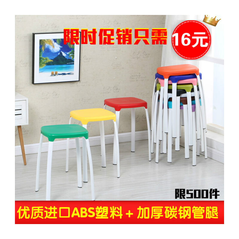 塑料凳子板凳高圆凳时尚创意凳子椅子特价家用整装加厚餐桌凳 白色八孔圆凳