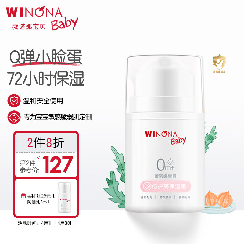 双十一查婴童护肤历史价格|婴童护肤价格走势图