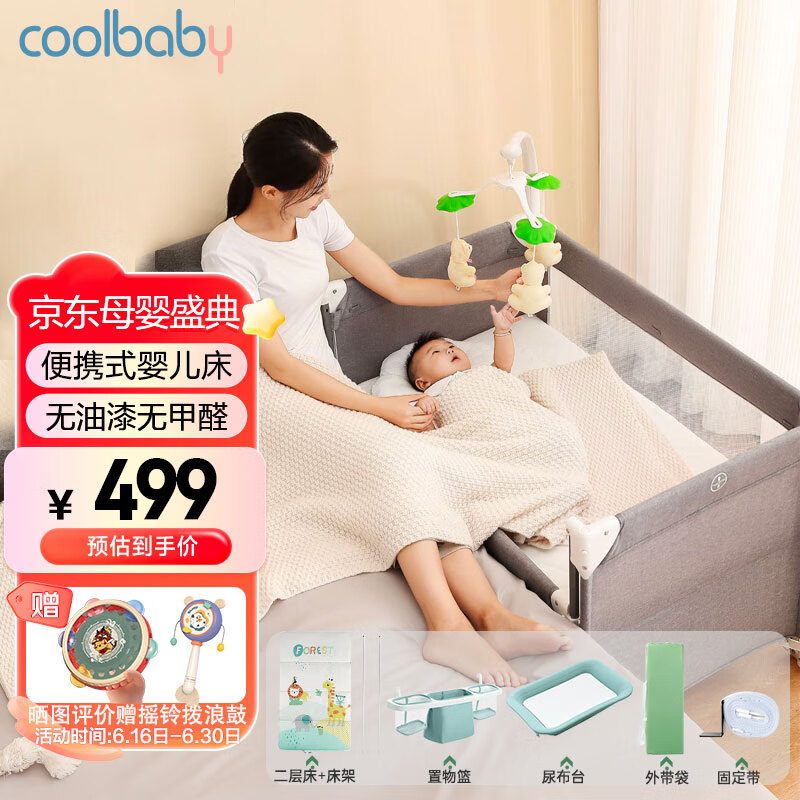 如何选择舒适安全的婴儿床，价格走势和销量分析|查询婴儿床历史价格的软件