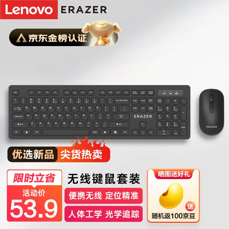 联想（Lenovo）异能者无线键盘鼠标套装 键鼠套装 商务办公鼠标键盘套装 多媒体电脑笔记本键盘KN301使用感如何?