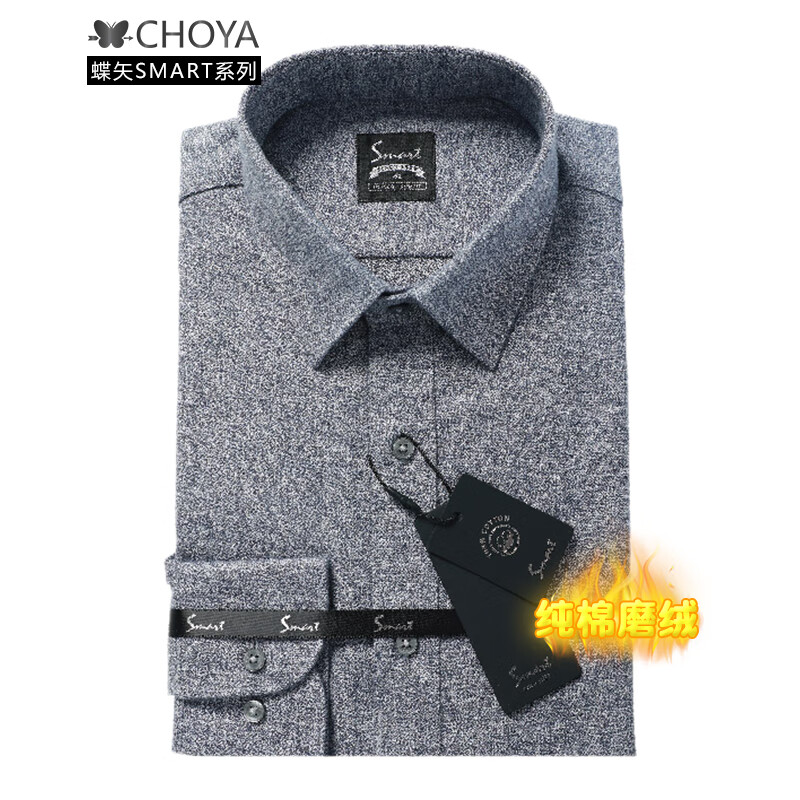 蝶矢choya衬衫男长袖纯棉磨绒保暖衬衣日本品牌男装秋冬季商务正装