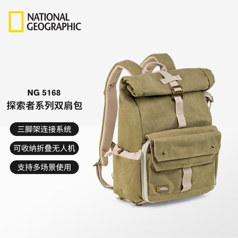 National Geographic国家地理（National Geographic）NG 5168  单反相机摄影包小型双肩包 地球探索者系列 旅行多功能怎么样,好用不?