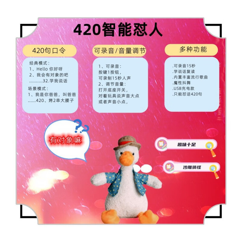 ymcmo怼人鸭网红沙雕复读怼人鸭子顶嘴电动毛绒玩具会学说话会唱歌送