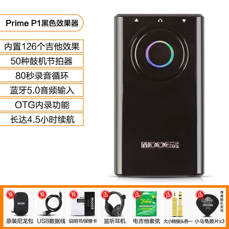 MOOER魔耳PRIME P1电吉他综合效果器电贝司便携智能迷你鼓机节拍 P1黑色智能效果器+赠品