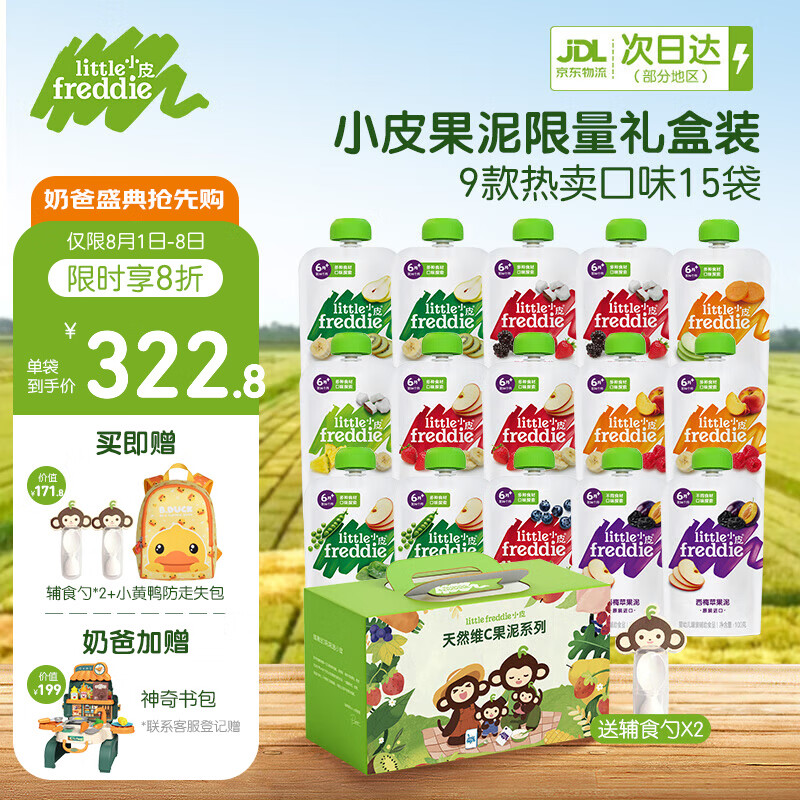京东母婴玩具 2023-08-01 - 第23张  | 最新购物优惠券
