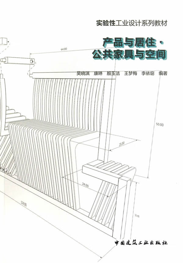 产品与居住 公共家具与空间【正版图书】