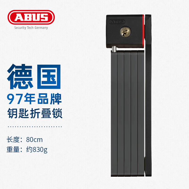 ABUS 5700自行车折叠锁山地公路电动车防盗锁摩托车便携固定带锁架