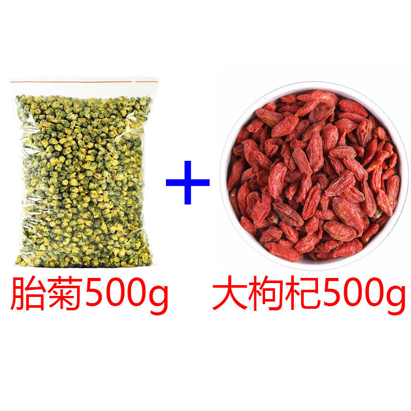 洋甘菊茶桐乡胎菊王菊花茶胎菊金银花菊花茶叶 新货胎菊500g 枸杞500g
