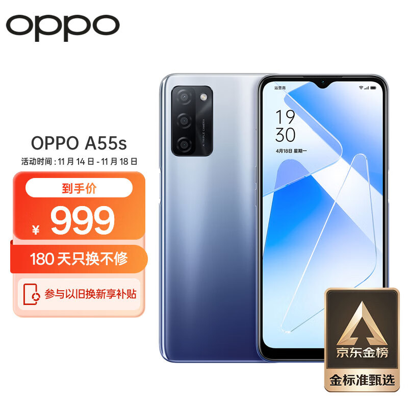 OPPO A55s 8GB+128GB 轻快蓝 双模5G 超大存储 5000mAh超大电池 长续航 后置AI三摄 超清画质 拍照手机