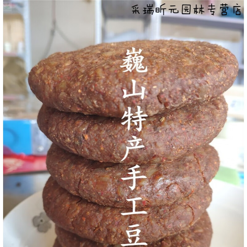 云南香辣豆豉纯手工豆食粑大理巍山土特产干豆豉自制下饭菜豆酱饼aa