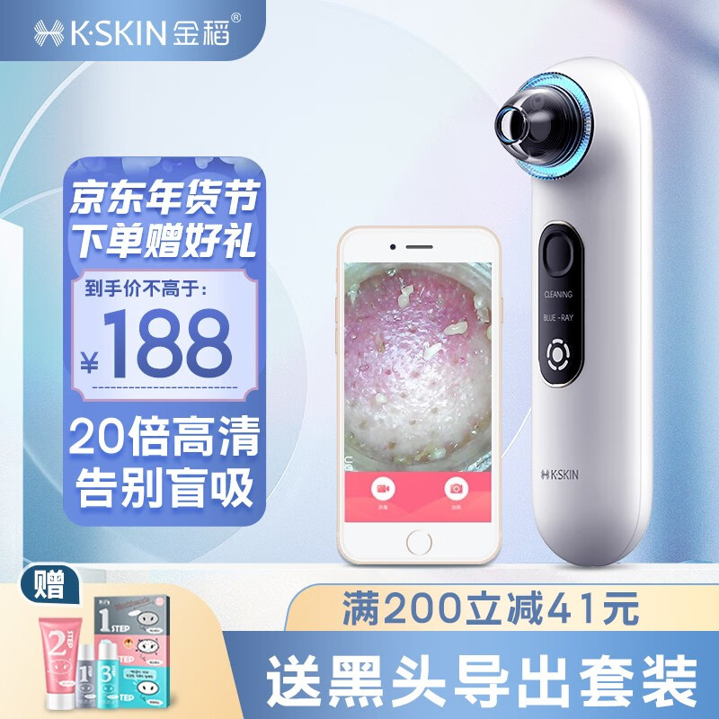 金稻可视化吸黑头仪 吸黑头清理神器去黑头吸出器 女生男士去黑头仪粉刺毛孔清洁器美容仪器 白色 黑头仪怎么样,好用不?