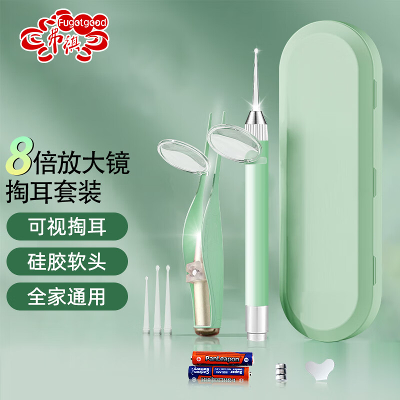 弗祺（Fugotgood）婴儿发光挖耳勺掏耳勺儿童耳屎镊子采耳工具掏耳朵神器绿色2件套高性价比高么？