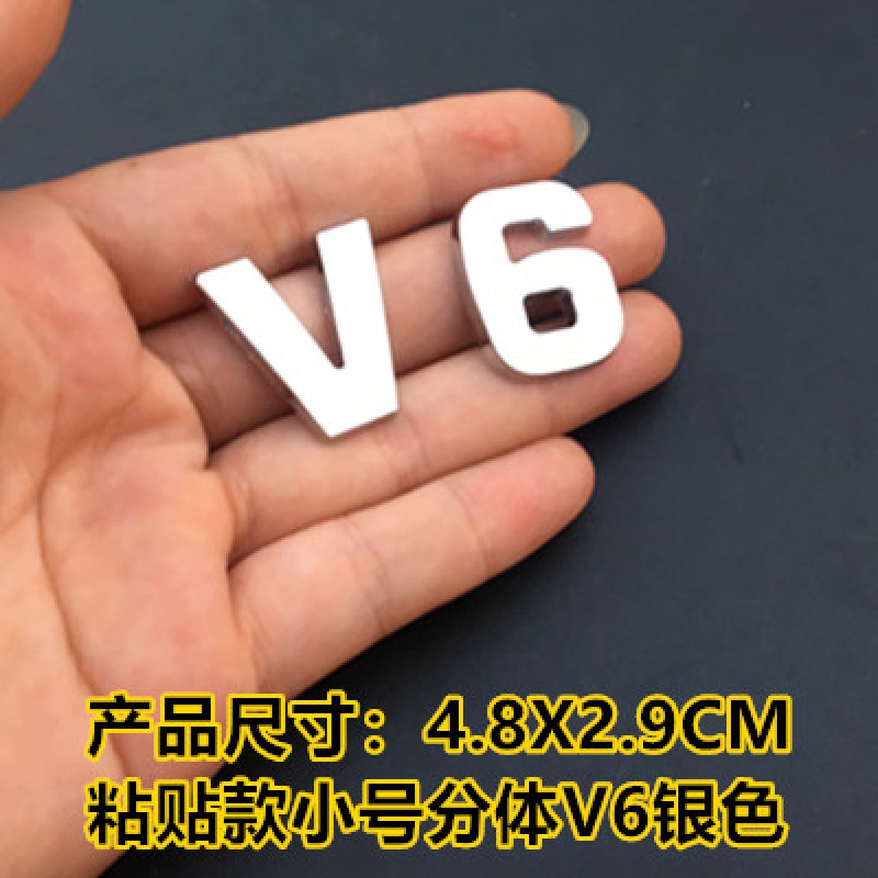 旭杉斯 适用于汽车改装金属贴标3d立体v6车标v8大排量标志 车尾标贴车