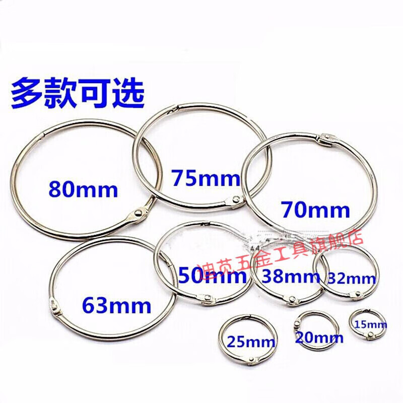 开口圈铁环扣相册活页书圈铁圈卡扣开口环装订圈卡片圈 内直径15mm