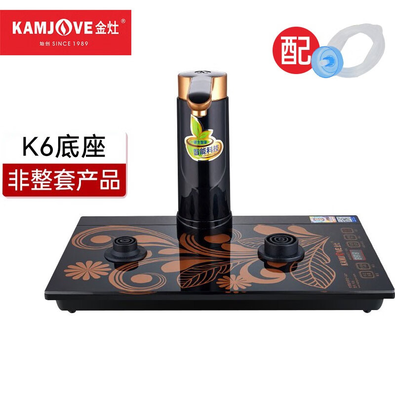 金灶(kamjove)k9 k8 k6 k7电热水壶底座原装配件壶茶具配件 金灶k6