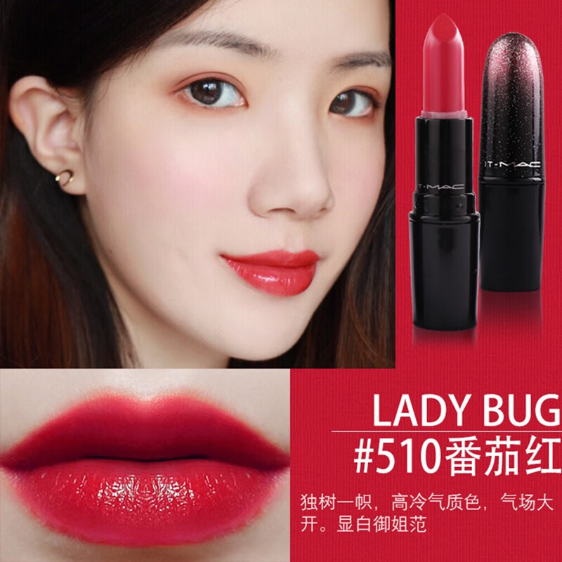 it-mac口红25周年限量款新品牛血色高光唇彩唇膏316小