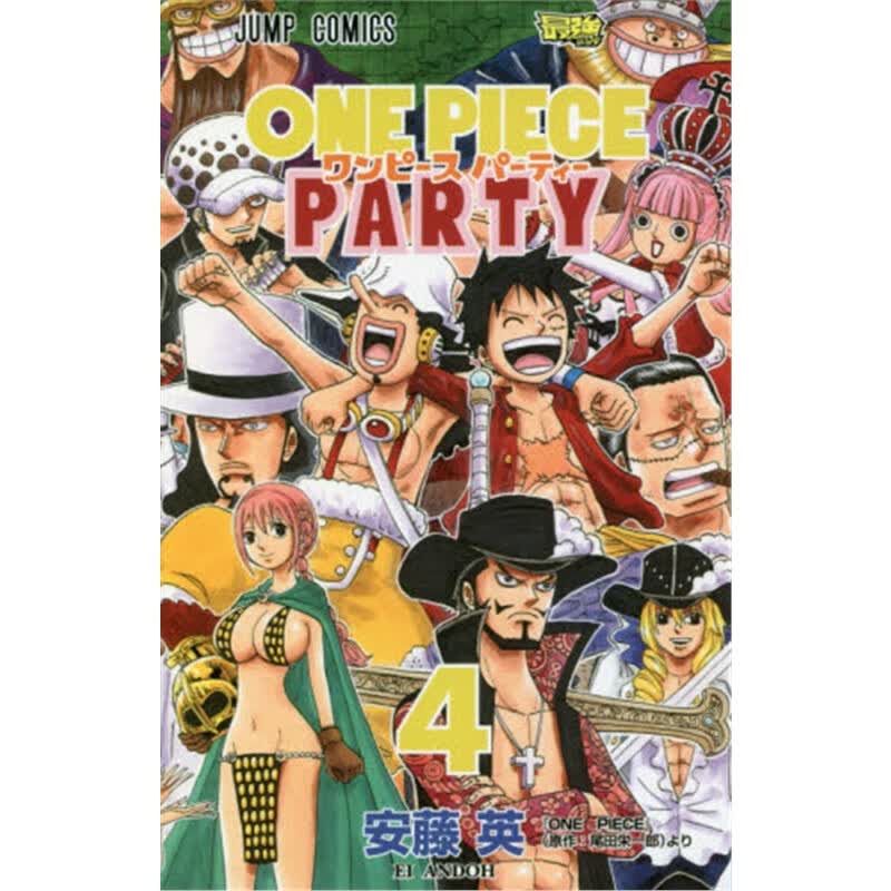 ワンピースパーティー４