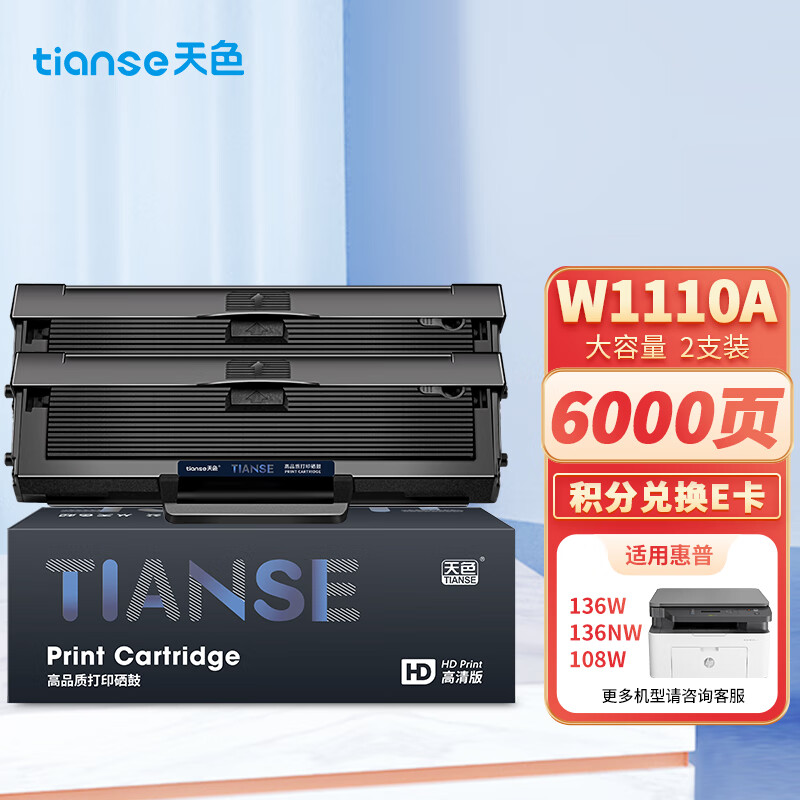 查找硒鼓历史价格|硒鼓价格走势