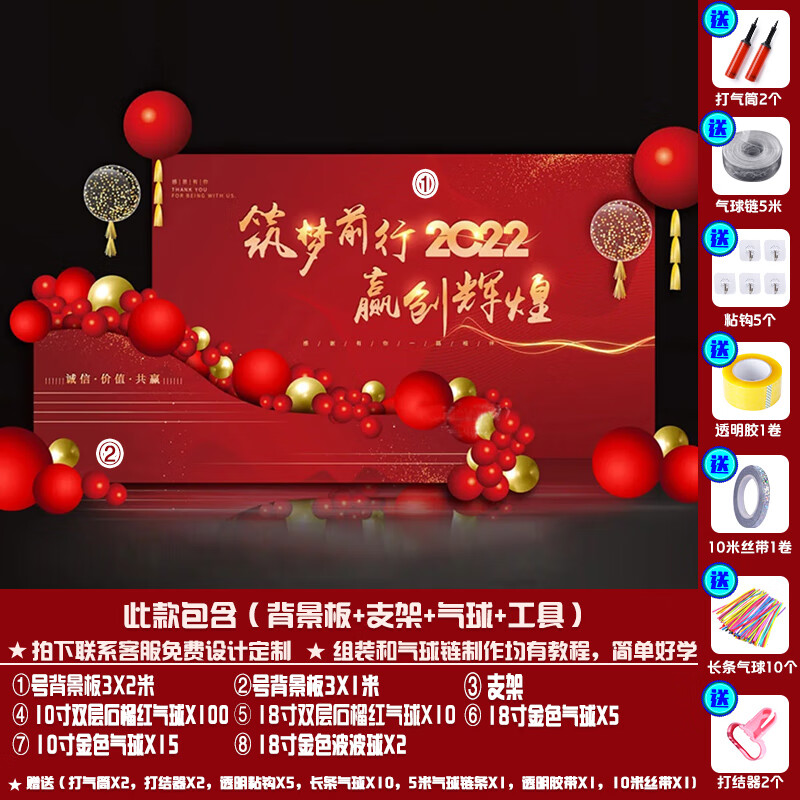 虎年年会现场布置新年元旦气球装饰场景现场布置公司年会场地商场活动