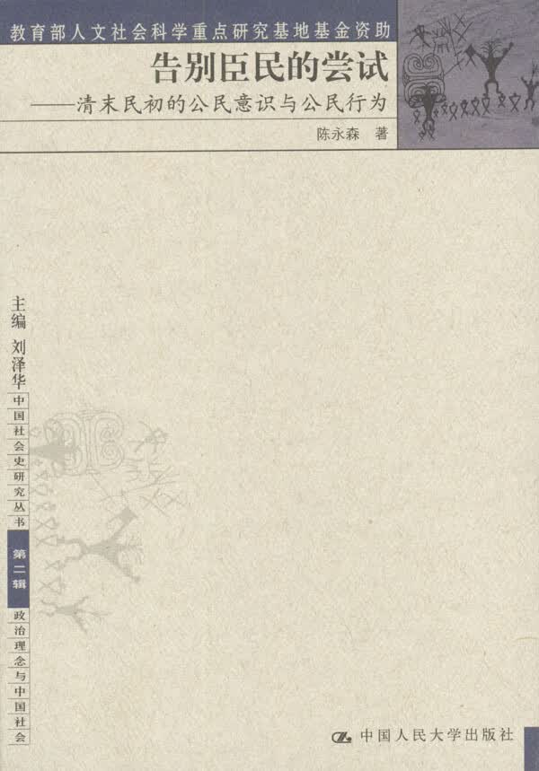 告别臣民的尝试【放心选购】