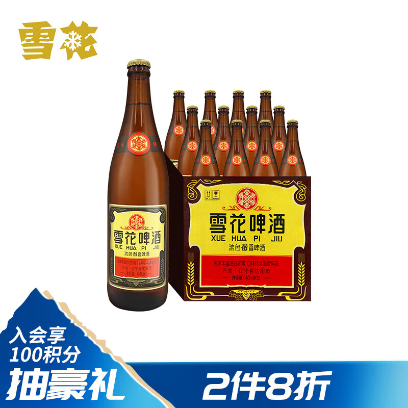 雪花啤酒好用吗?忍不住了必须吐槽一下! - 井贤栋个人博客