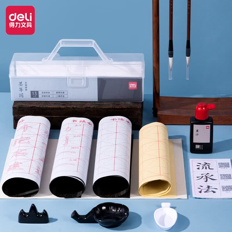 得力文房用品文房四宝套装笔墨纸砚成人初学毛笔砚台笔搁书法工具初学者入门临摹 HW516工具箱文房套装13件套怎么看?