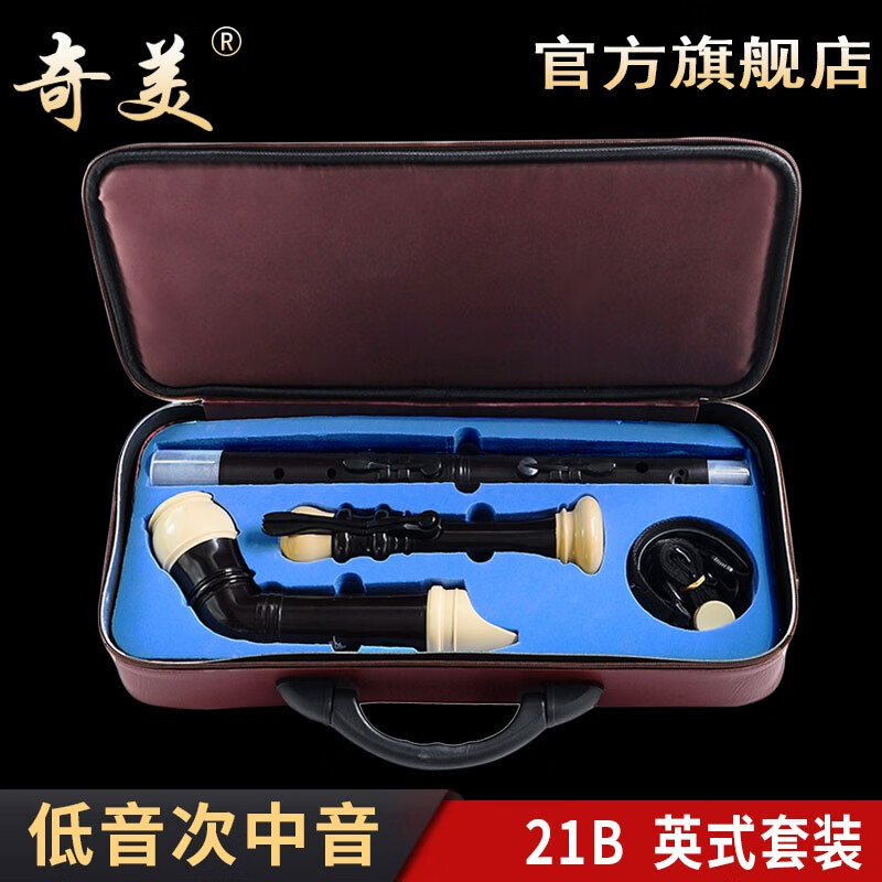 低音英式八孔竖笛(21b)