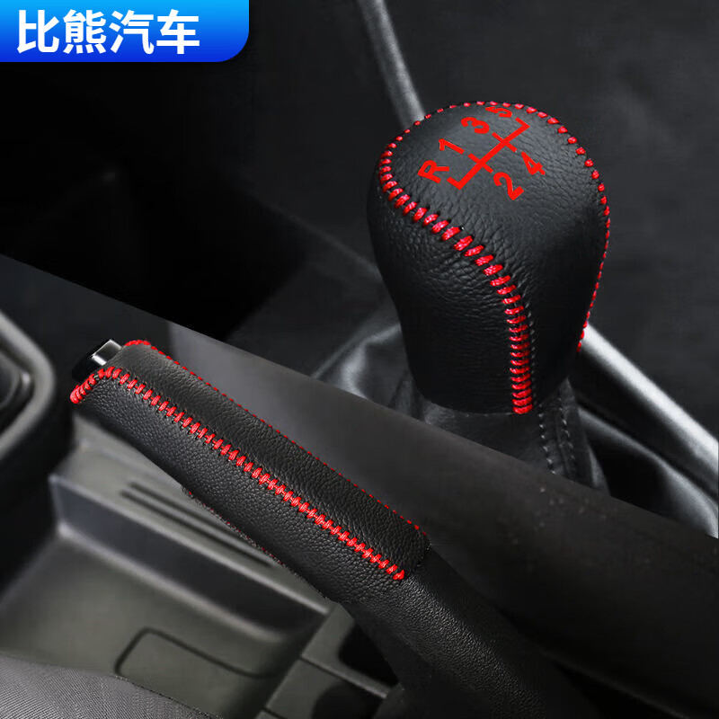 红线【排挡套 手刹套】手动挡r左