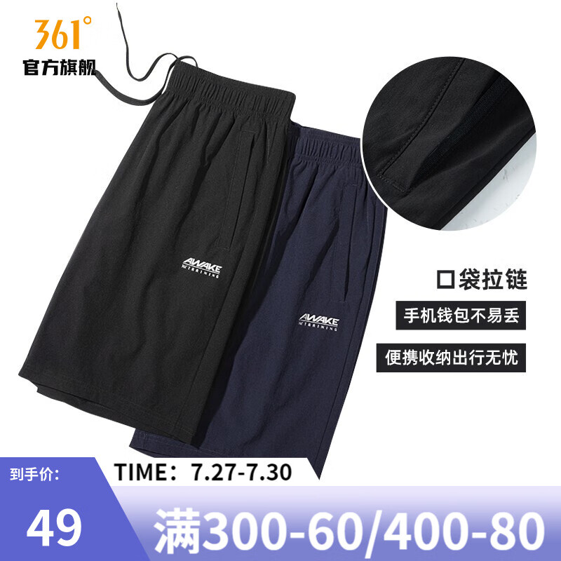 优缺点爆料361度运动裤真的好不，入手一个月感受告知