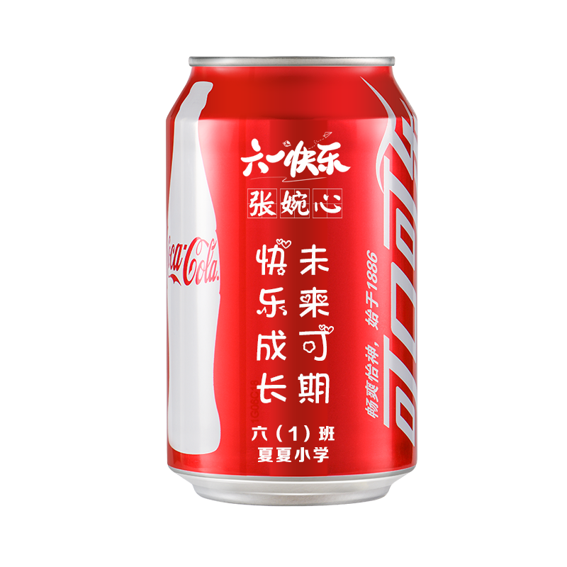 可口可樂可樂定制情人節(jié)禮物啤酒可樂定制易拉罐刻字實用生日禮物 【七夕】紅黑藍(lán)8罐裝