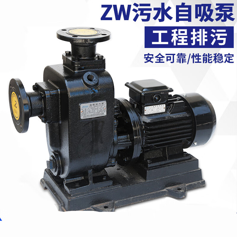 自吸污水泵排污泵无堵塞三相污水泵高扬程管道自吸泵80v 50zw-10-20
