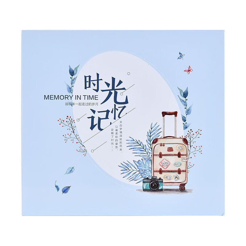 600张6寸插袋式相册本/儿童插页式影集/宝宝纪念家庭相册薄 时光记忆