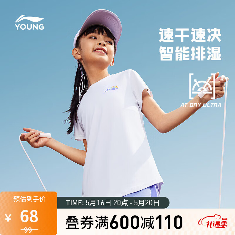 京东母婴玩具 2023-05-17 - 第29张  | 最新购物优惠券