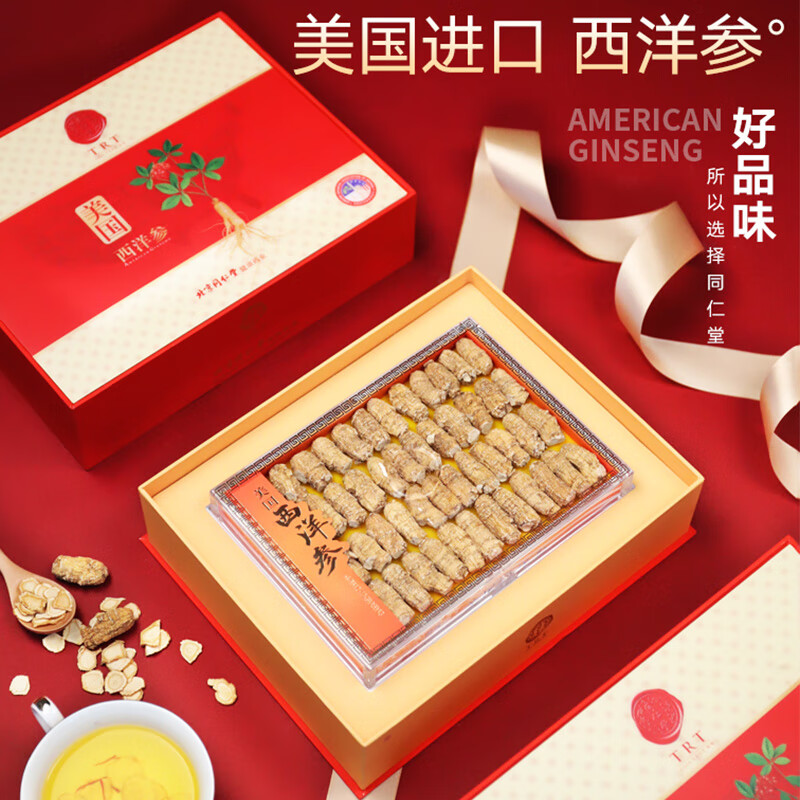 北京同仁堂西洋参进口美国西洋参段礼盒3#贰面150g切西洋参